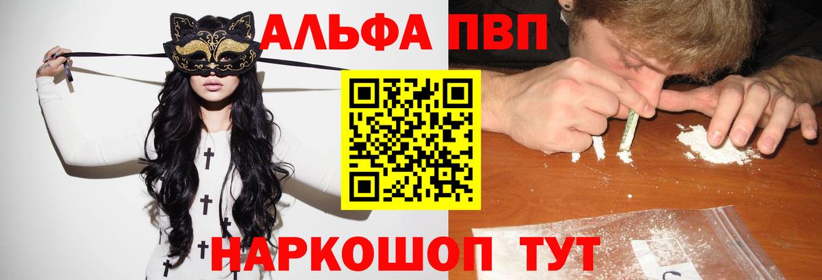 А ПВП СК КРИС  Вход с VPN  Узловая  Альфа ПВП СК КРИС  Alpha PVP  Alfa_PVP мука 