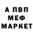 Первитин винт MAX DO