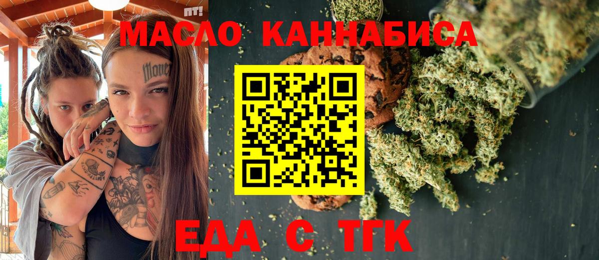 Узловая  Cannafood конопля  Вход с VPN 