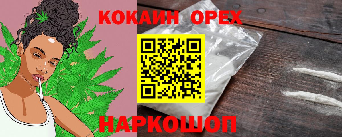 COCAIN 99%  Вход с VPN  Кокаин VHQ  Узловая 