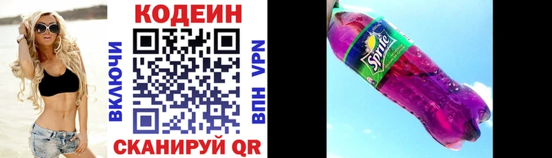 цены наркотик Узловая Кодеин напиток Lean (лин)