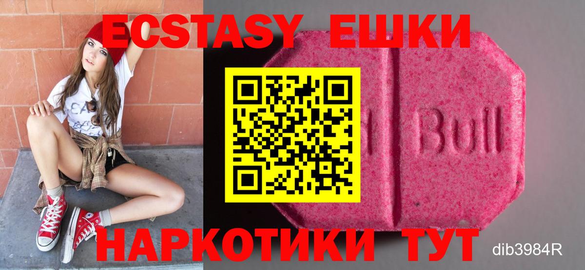 ЭКСТАЗИ 280 MDMA  площадка телеграм  Узловая  Вход с VPN 