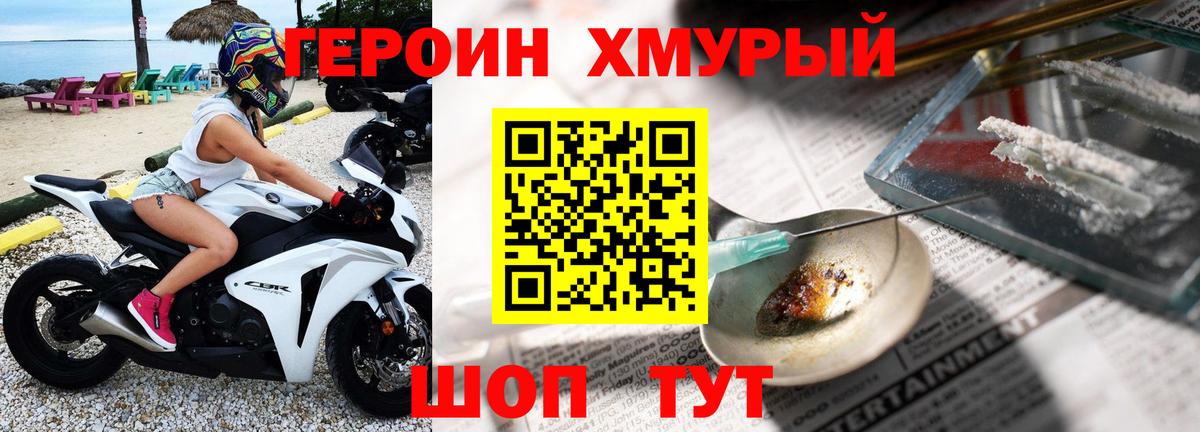 Узловая  ГЕРОИН афганец  ГЕРОИН  Вход с VPN 