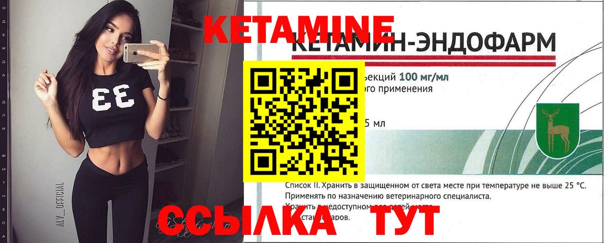 КЕТАМИН ketamine Узловая