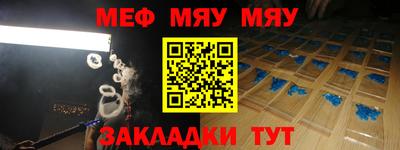 меф Можга