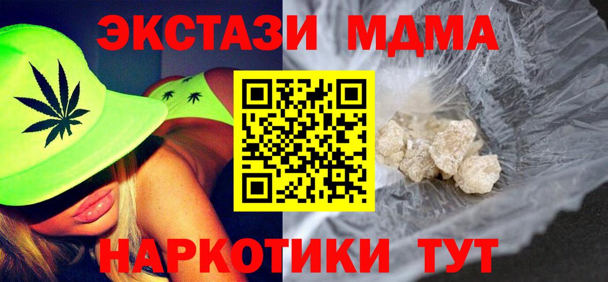 MDMA crystal Узловая