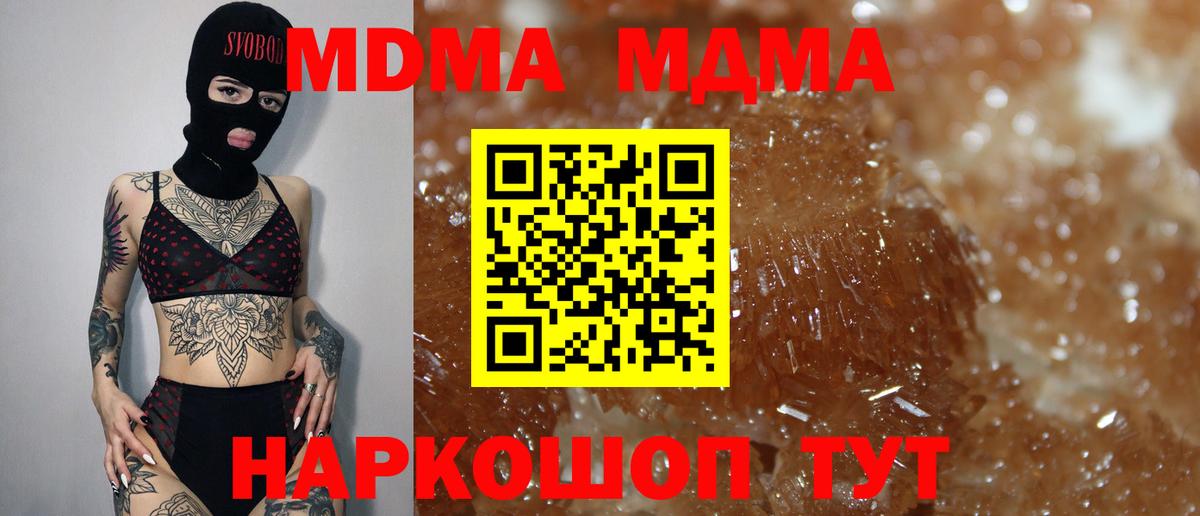 Узловая  МДМА кристаллы  Вход с VPN 