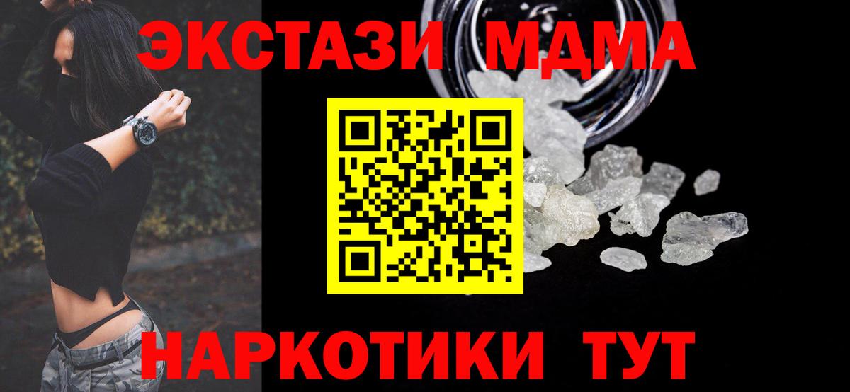 Меф МЯУ МЯУ   COCAIN  Марихуана  Кодеин  ГАШ  Узловая  Вход с VPN 