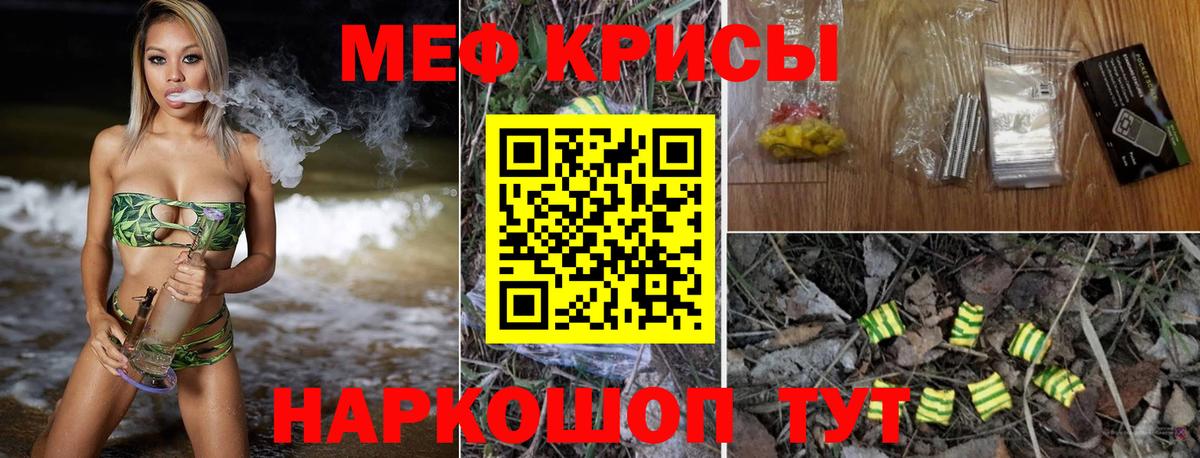 МЯУ-МЯУ VHQ  Меф  Узловая  МЕФ  Вход с VPN 