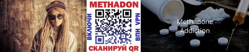 МЕТАДОН мёд  Узловая 