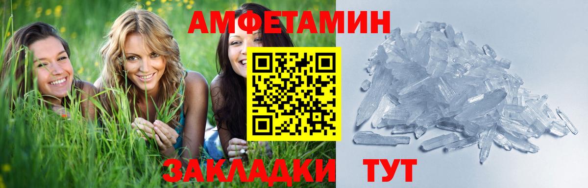 МЕТАМФЕТАМИН Декстрометамфетамин 99.9% Узловая