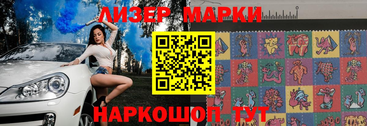 Марки NBOMe 1500мкг Узловая