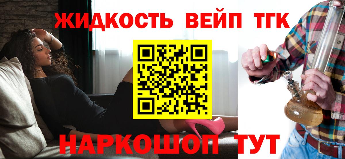 Дистиллят ТГК жижа  Вход с VPN  Узловая  ссылка на мегу зеркало  ТГК вейп с тгк 