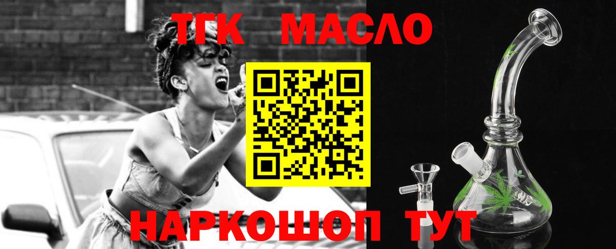 Дистиллят ТГК вейп с тгк Узловая